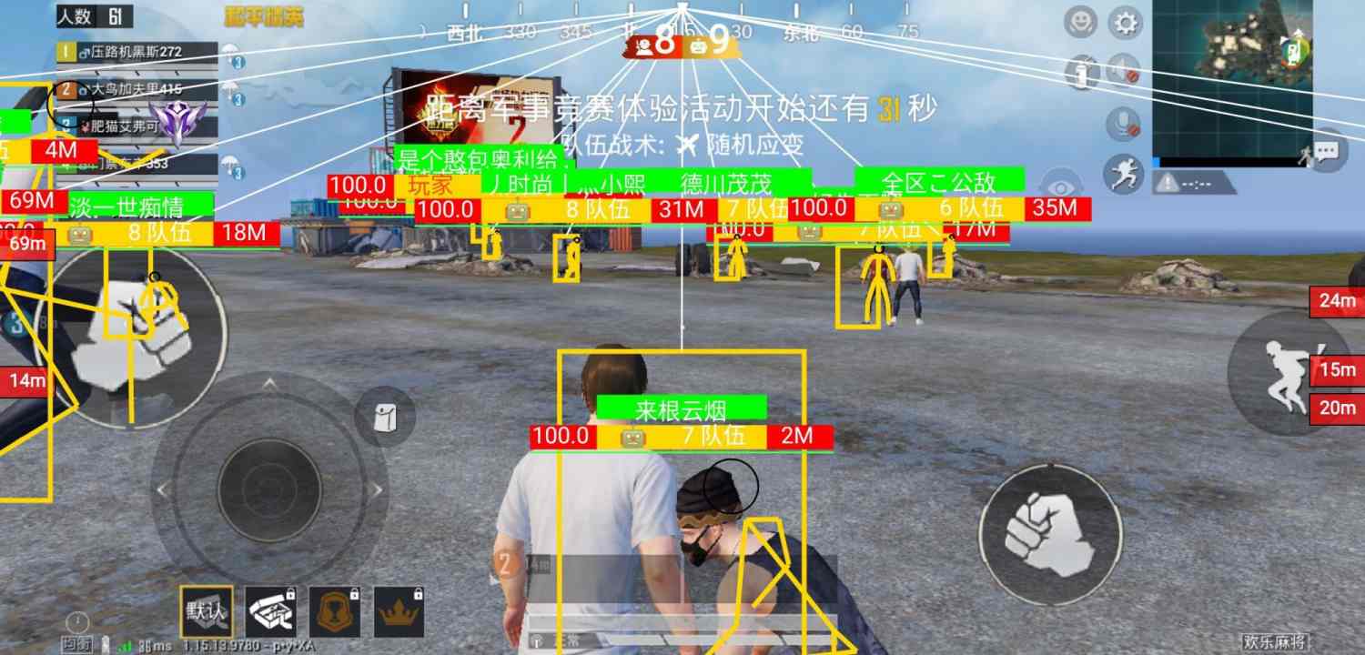 和平精英辅助【特种兵】