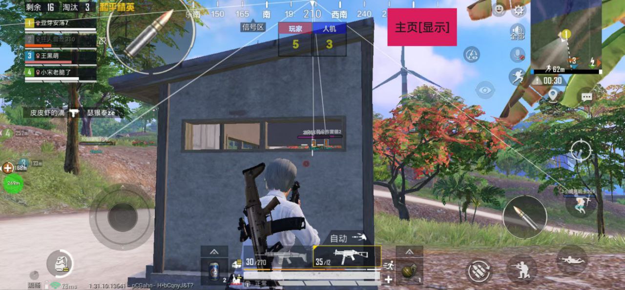 和平精英引擎直装【鹤童】发布：稳定无卡顿，观透与自瞄功能一应俱全