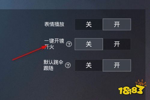 和平精英《红牛》直装外挂稳定战神